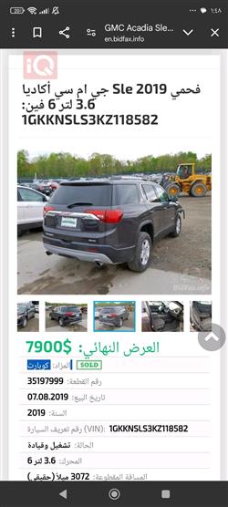 جی ئێم سی ئەکادیا